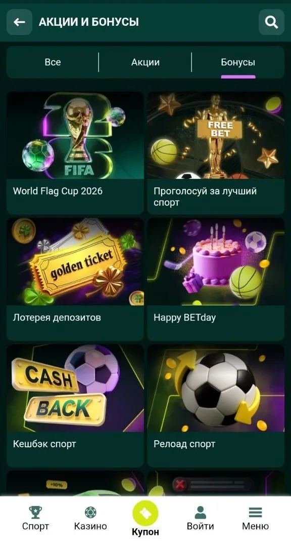 SpinBetter bonus — экран акций казино с приветственным пакетом