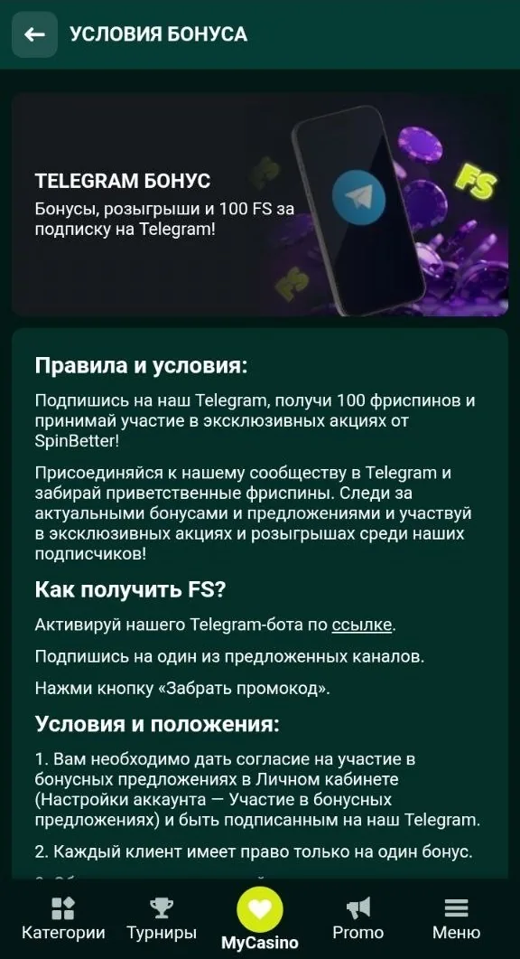 SpinBetter free spins — экран с бесплатными вращениями казино