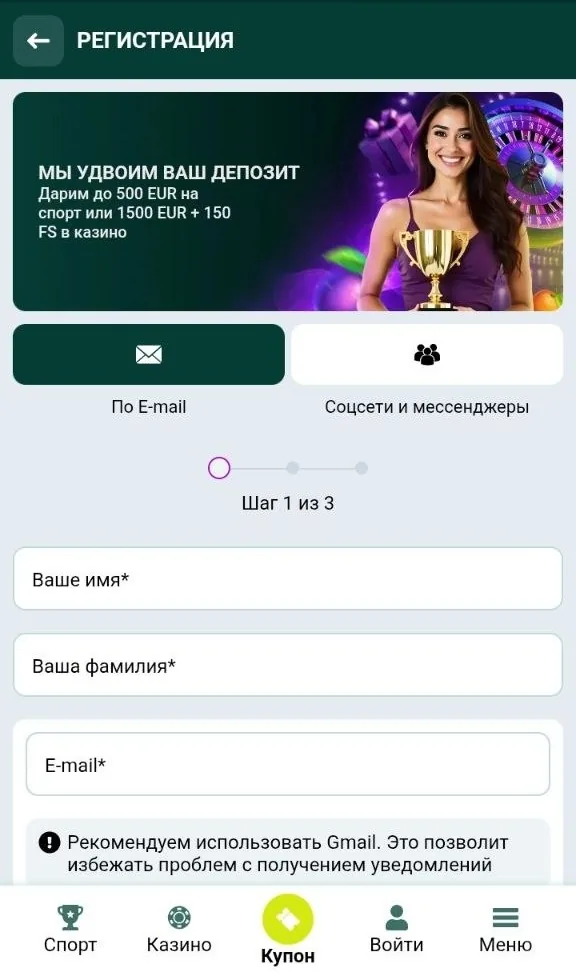 SpinBetter registration — форма создания счёта с выбором валюты