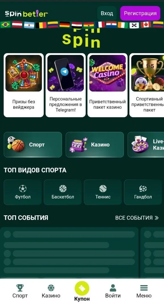 SpinBetter UZ — витрина казино с разделами спорта и слотов